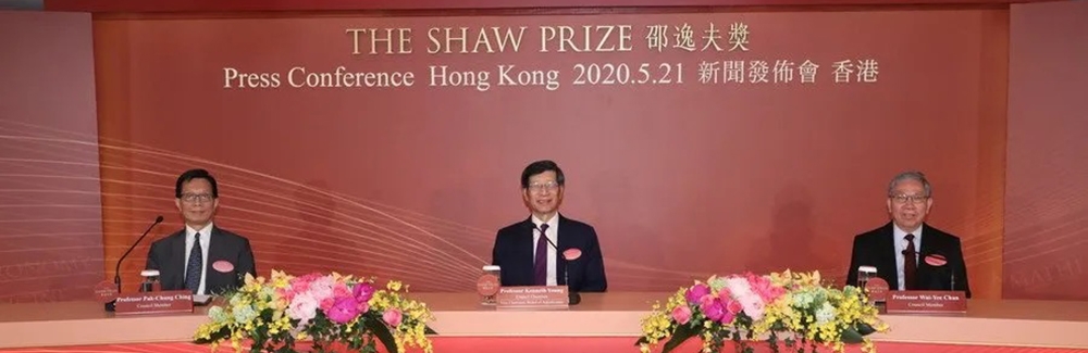 Press conference in Hong Kong announcing the 2020 Shaw Prize recipients.